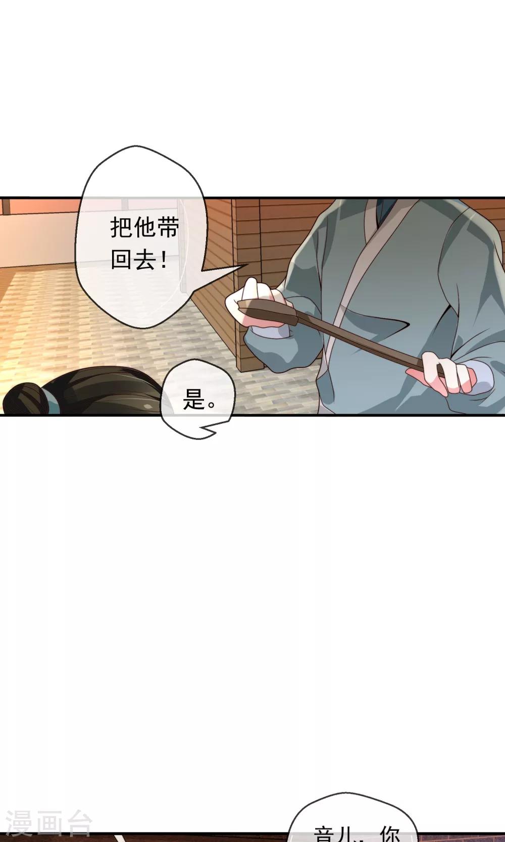 第19话 夜审刺客-第20话