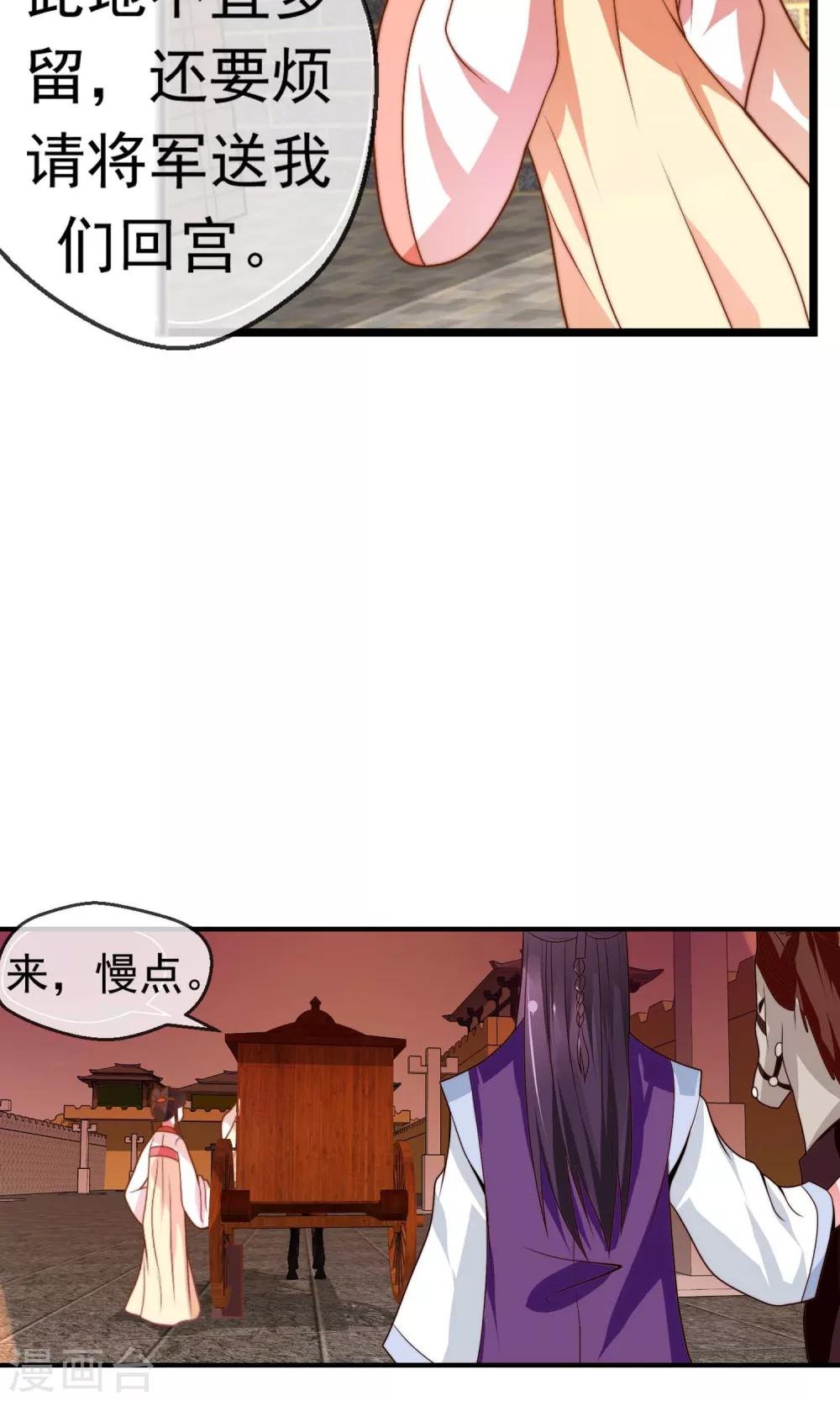 第19话 夜审刺客-第20话