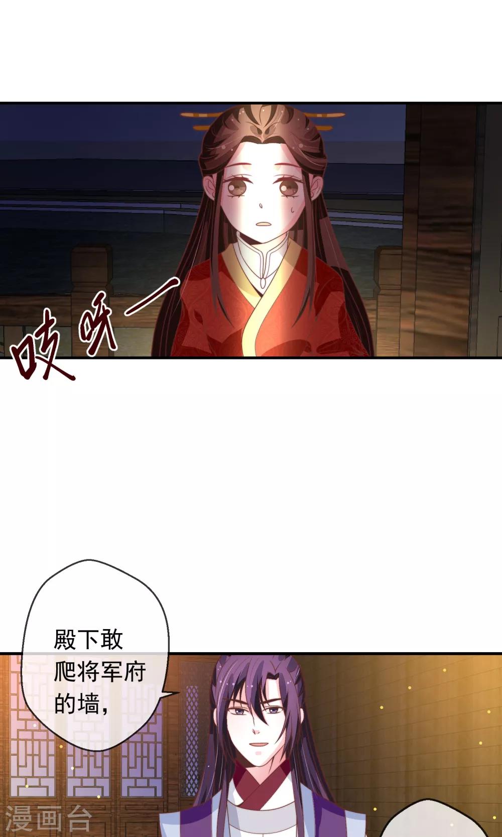 第21话 投怀送抱-第22话