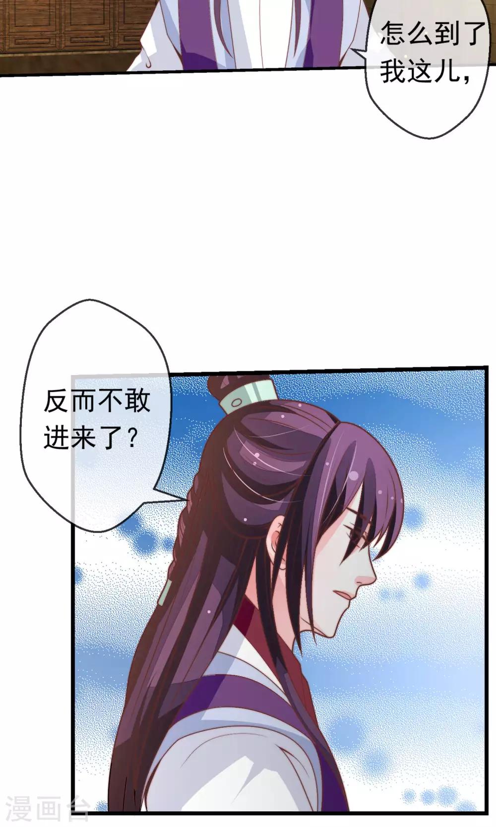 第21话 投怀送抱-第22话