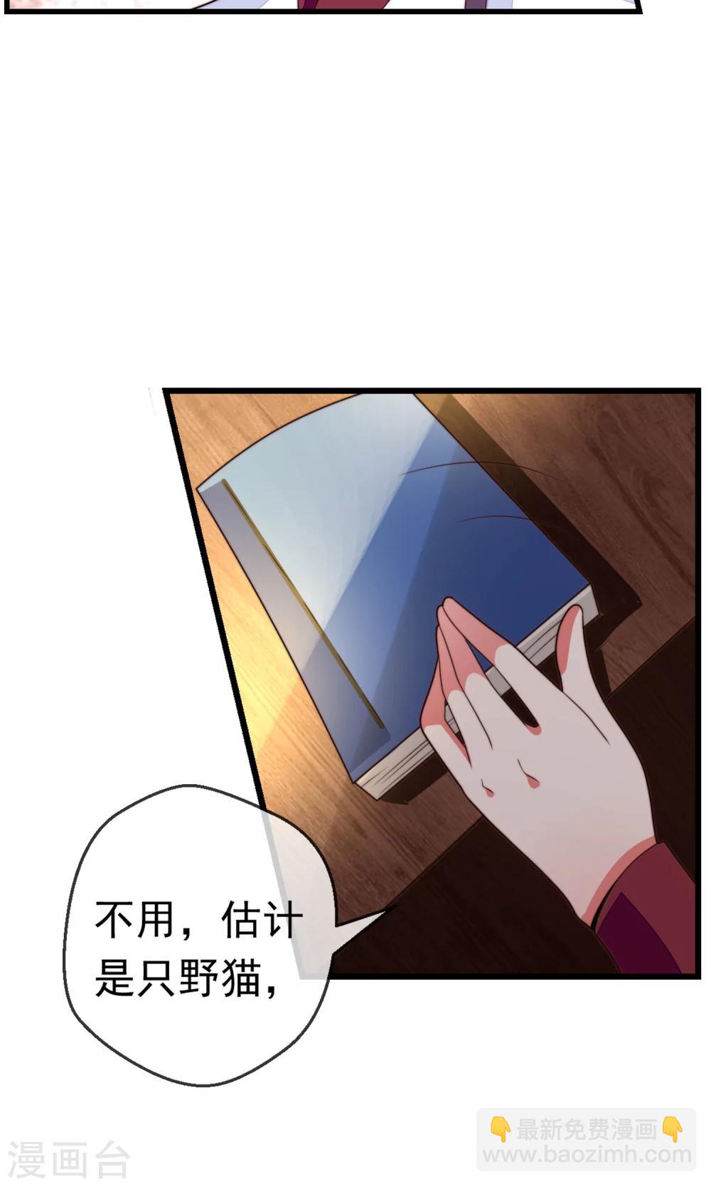 第21话 投怀送抱-第22话
