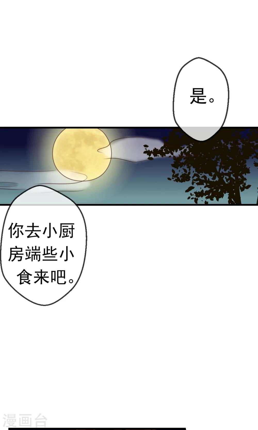第21话 投怀送抱-第22话