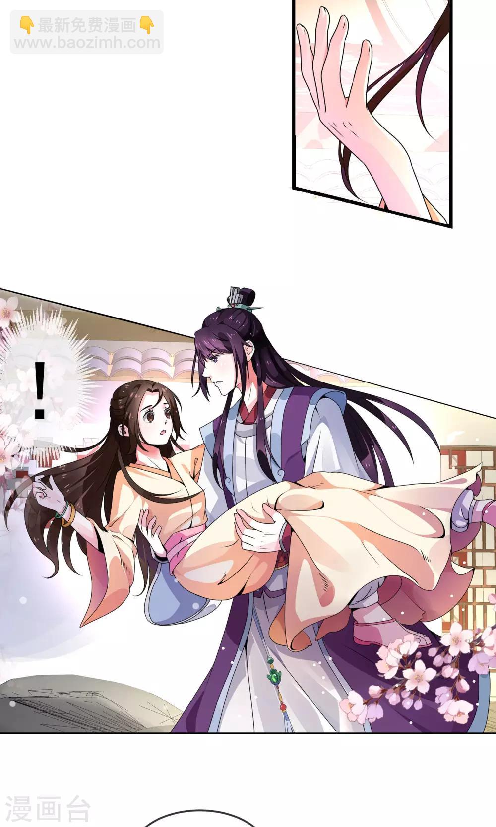 第3话 御花园初相遇-第4话