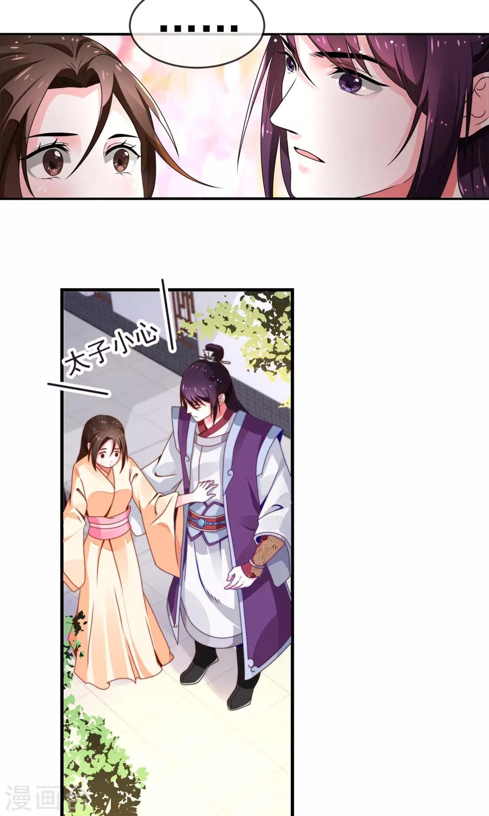 第3话 御花园初相遇-第4话