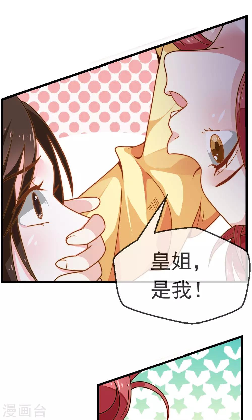第3话 御花园初相遇-第4话