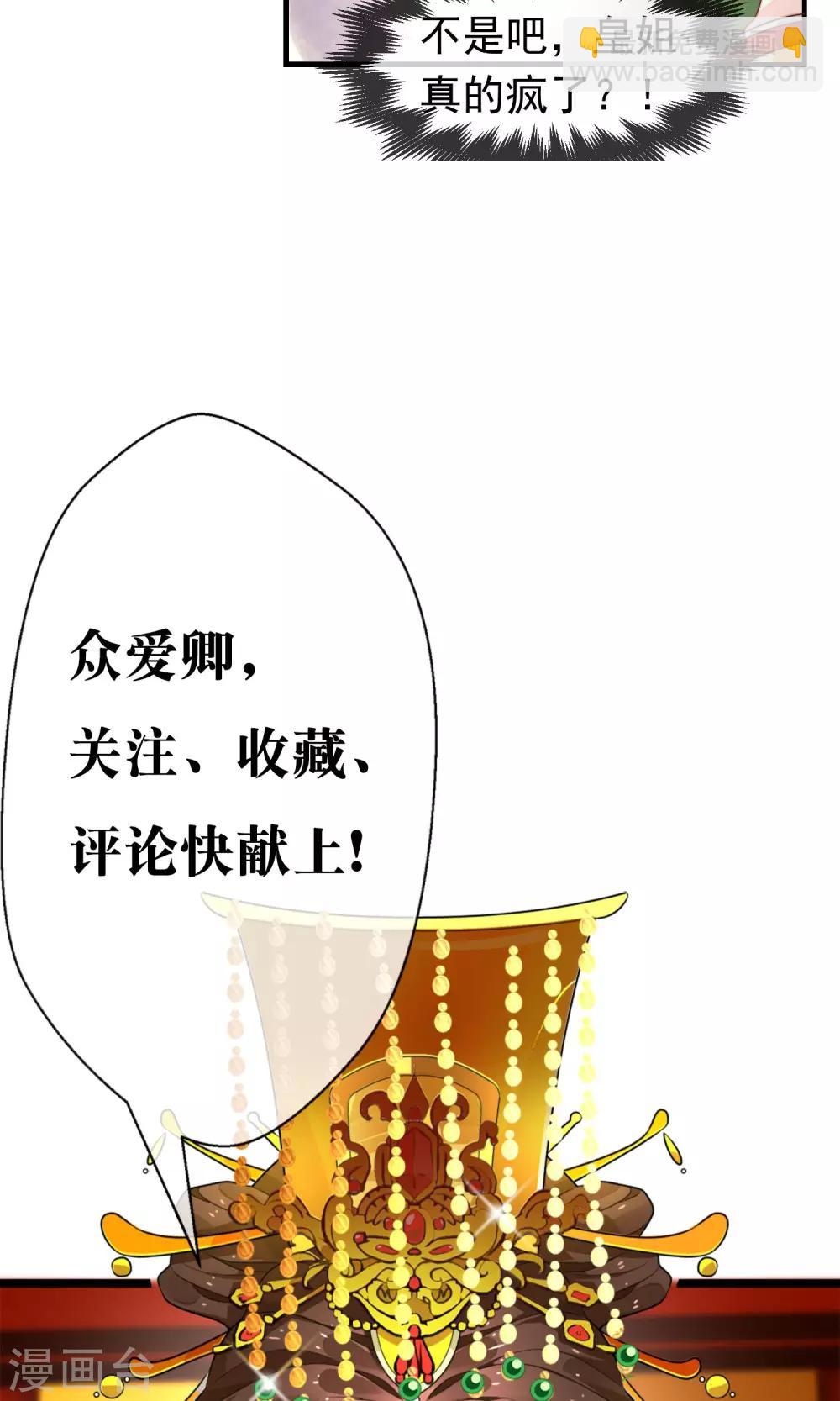 第3话 御花园初相遇-第4话