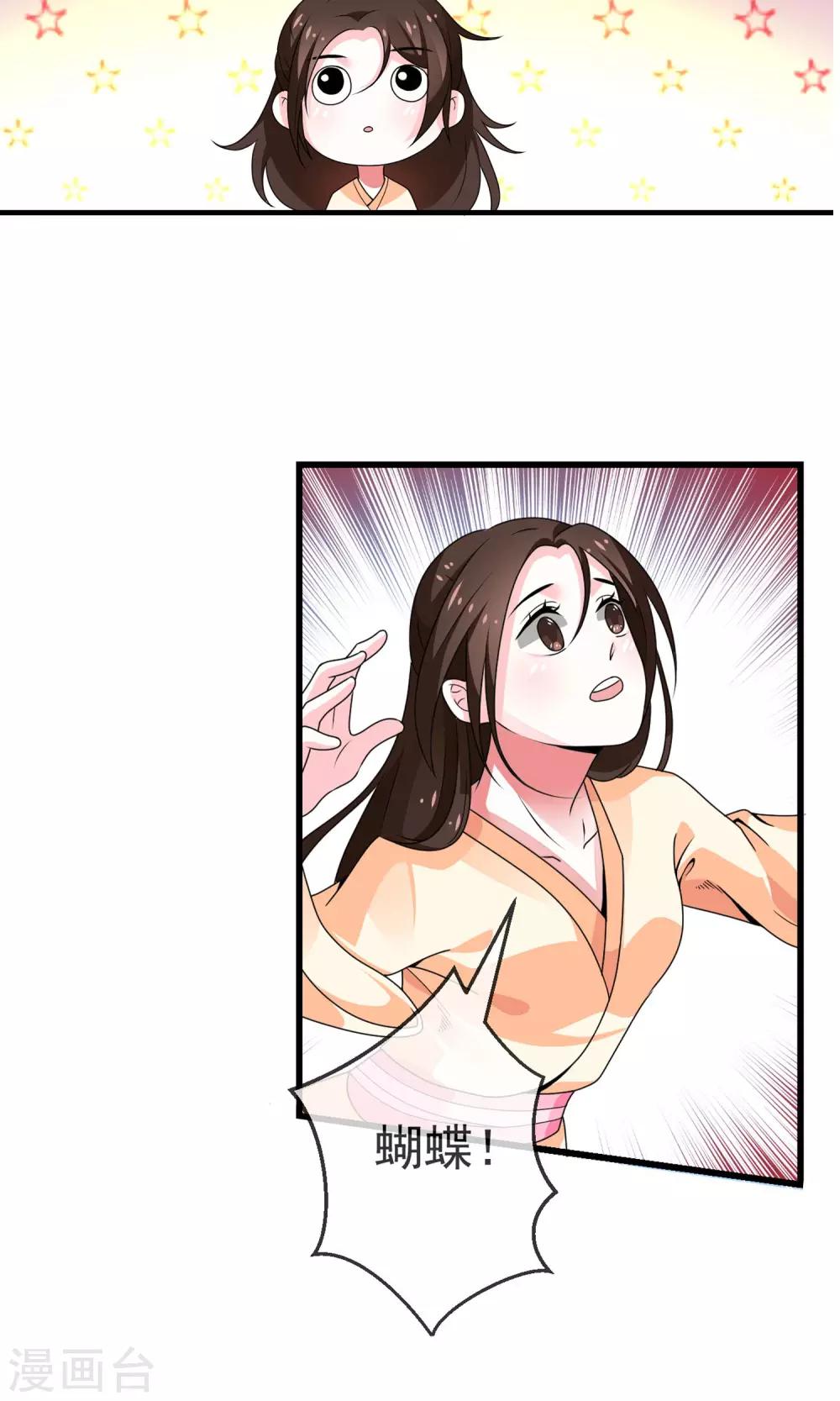 第3话 御花园初相遇-第4话