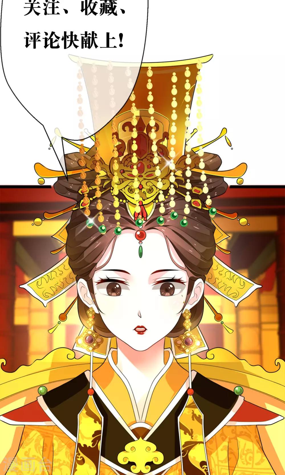第5话 太子原来是装疯-第6话