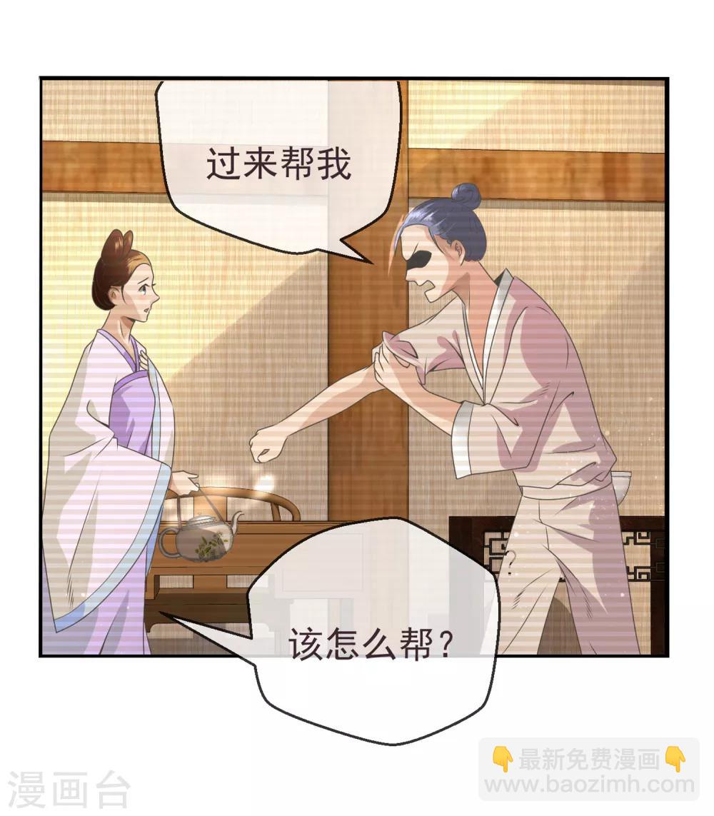 第7话 怀疑对象-第8话