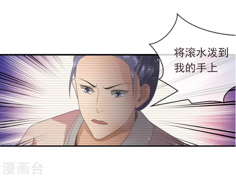第7话 怀疑对象-第8话