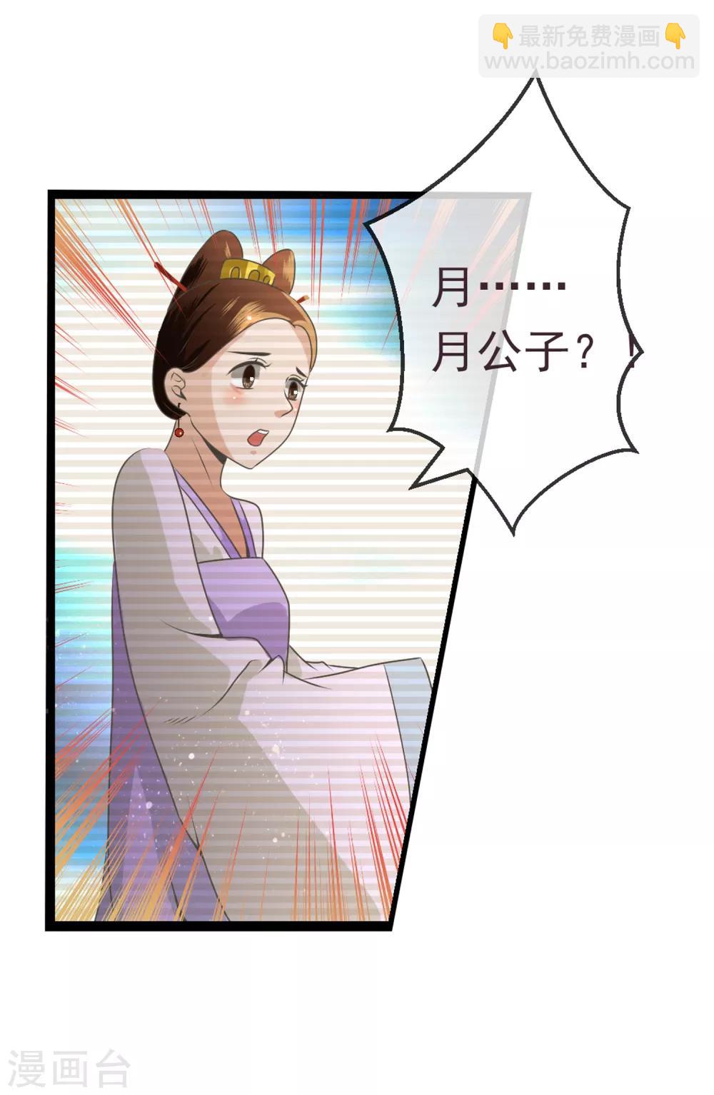 第7话 怀疑对象-第8话