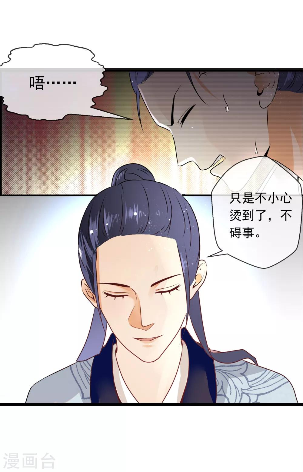第7话 怀疑对象-第8话