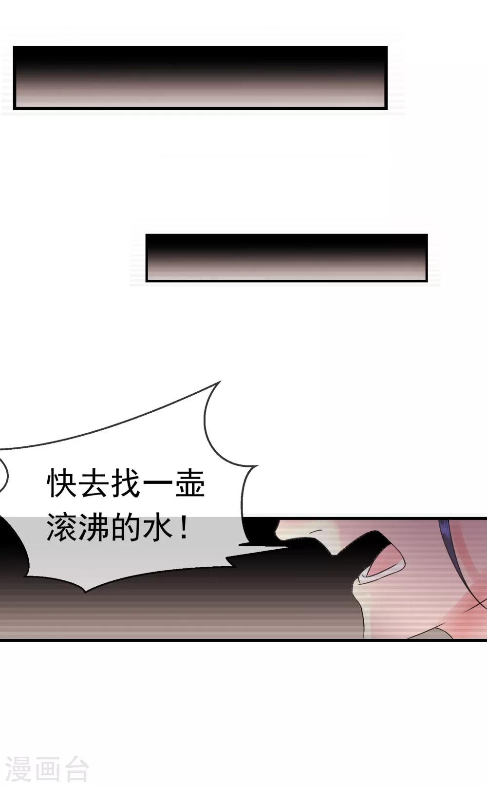 第7话 怀疑对象-第8话