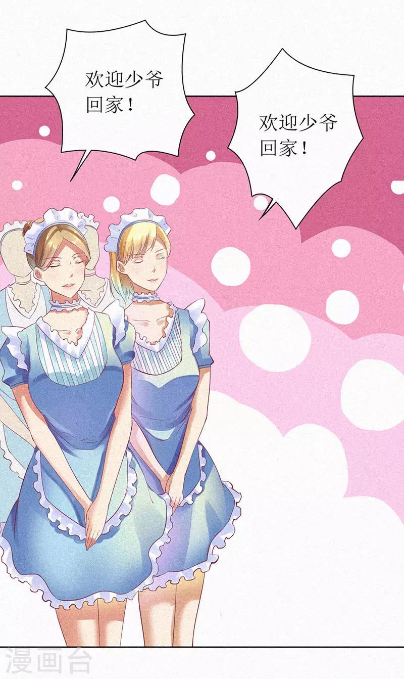 第2话 不爱-第2话