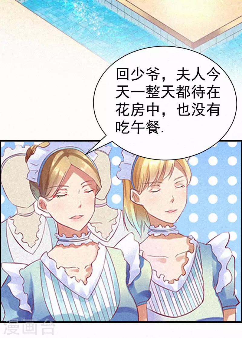 第2话 不爱-第2话