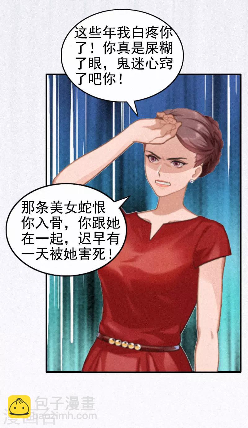 第2话 不爱-第2话