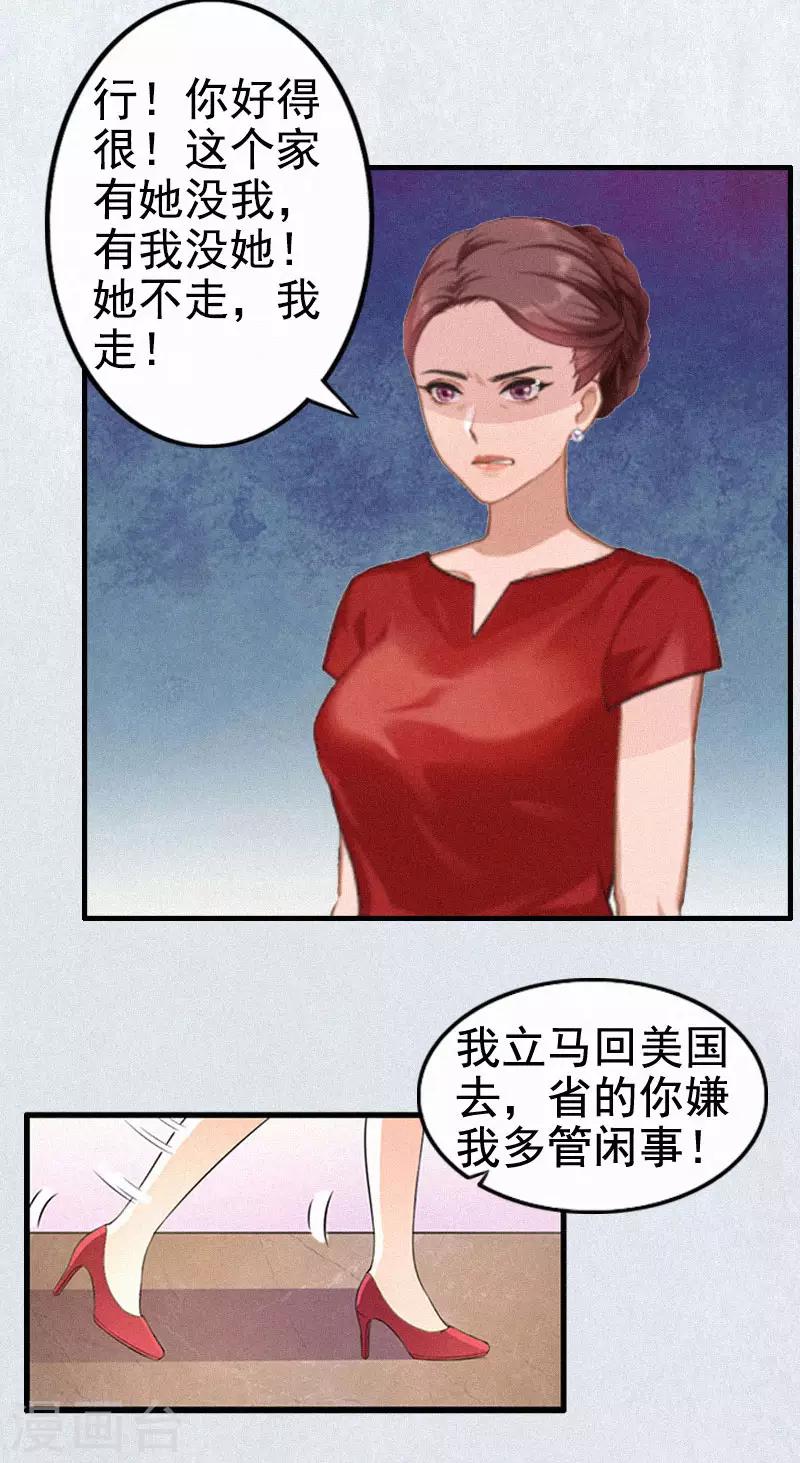 第2话 不爱-第2话