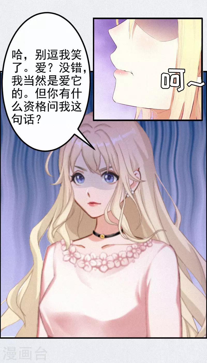 第2话 不爱-第2话