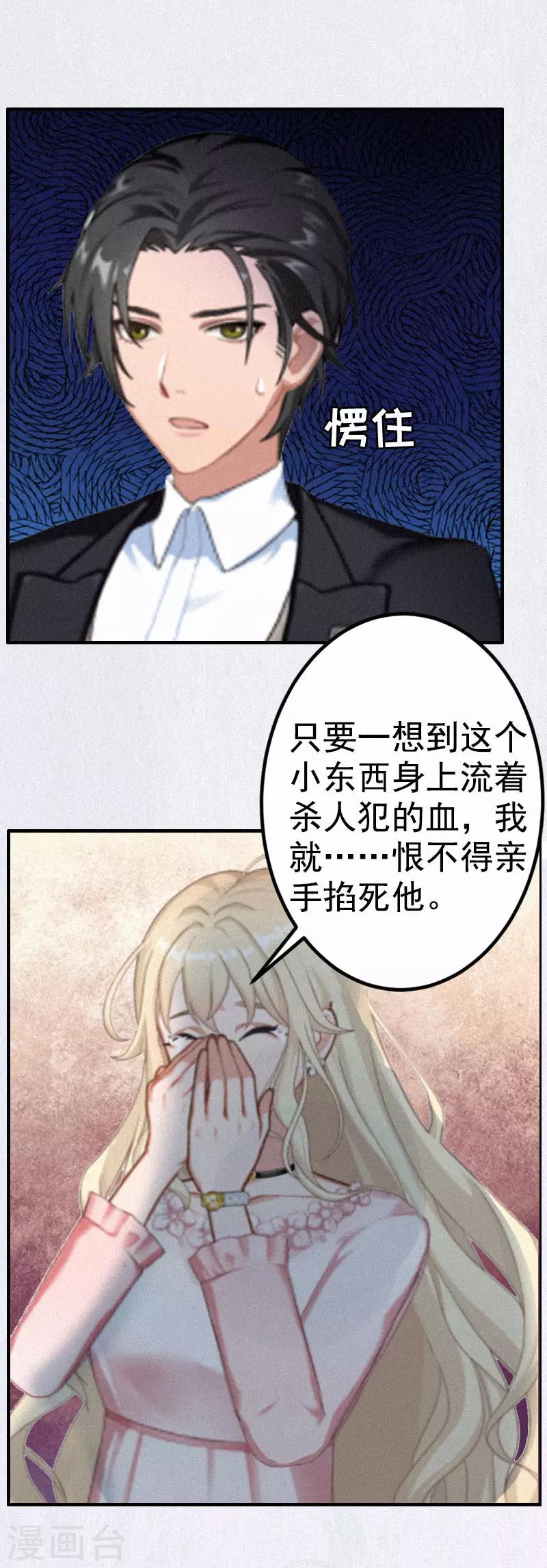 第2话 不爱-第2话
