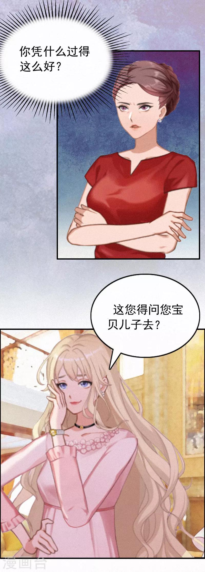 第2话 不爱-第2话