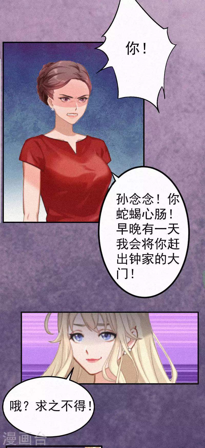 第2话 不爱-第2话