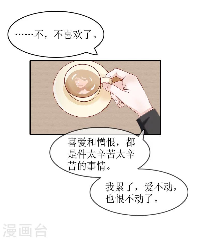 第12话 诱惑-第12话