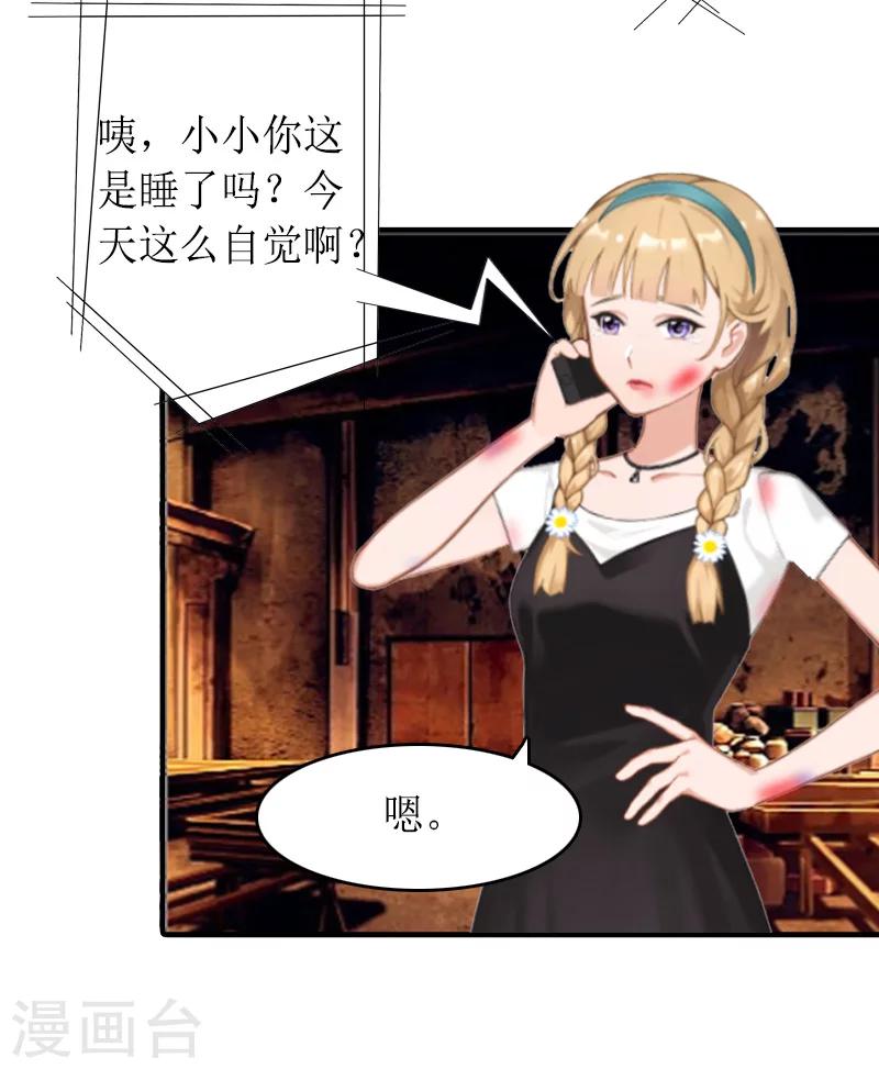 第14话 绝望-第14话