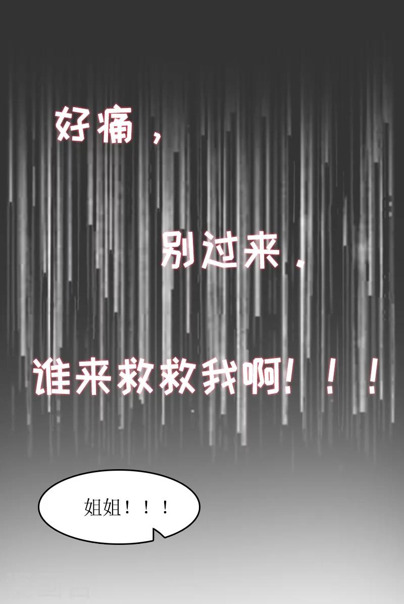 第14话 绝望-第14话