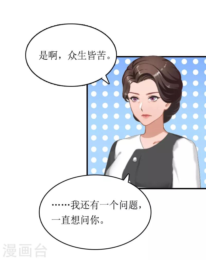 第16话 背叛-第16话