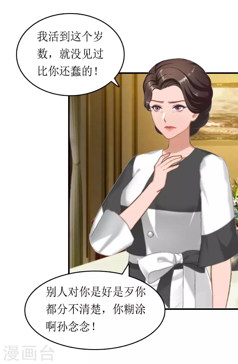 第16话 背叛-第16话