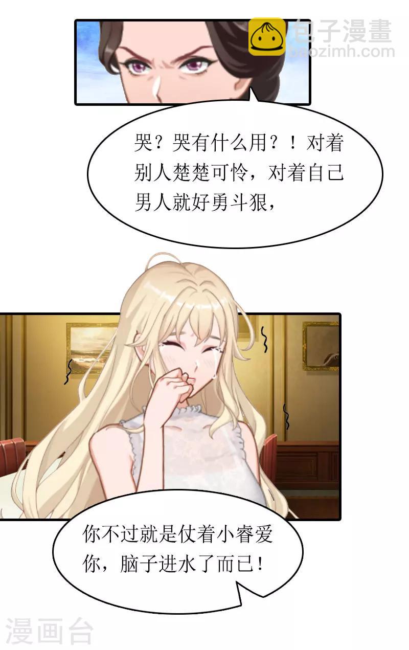 第16话 背叛-第16话