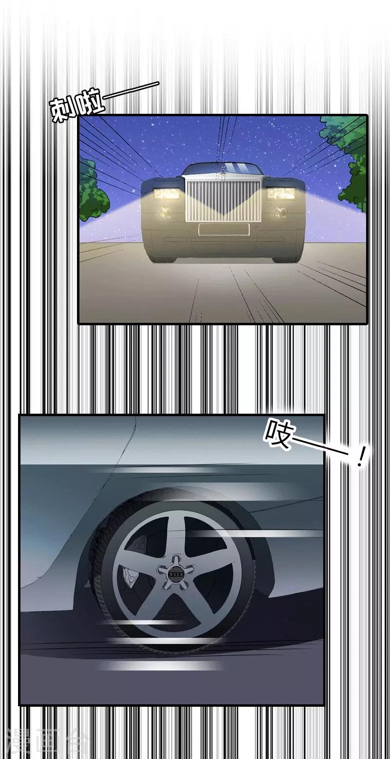 第18话 污蔑-第18话