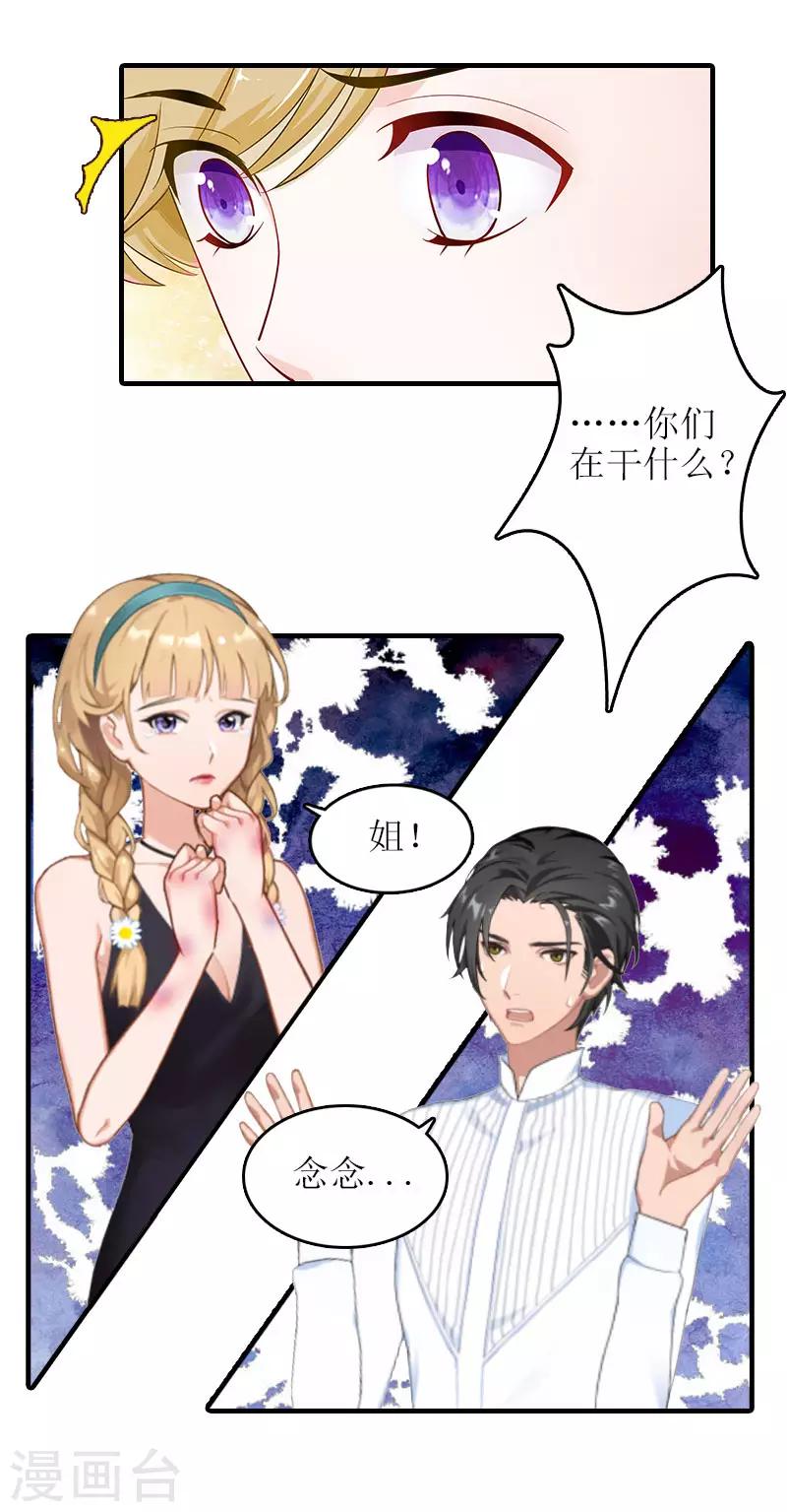 第18话 污蔑-第18话