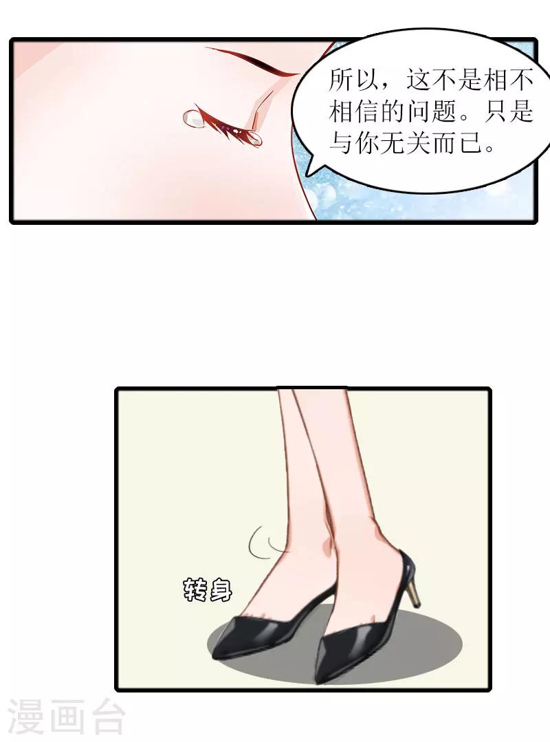 第22话 离婚-第22话