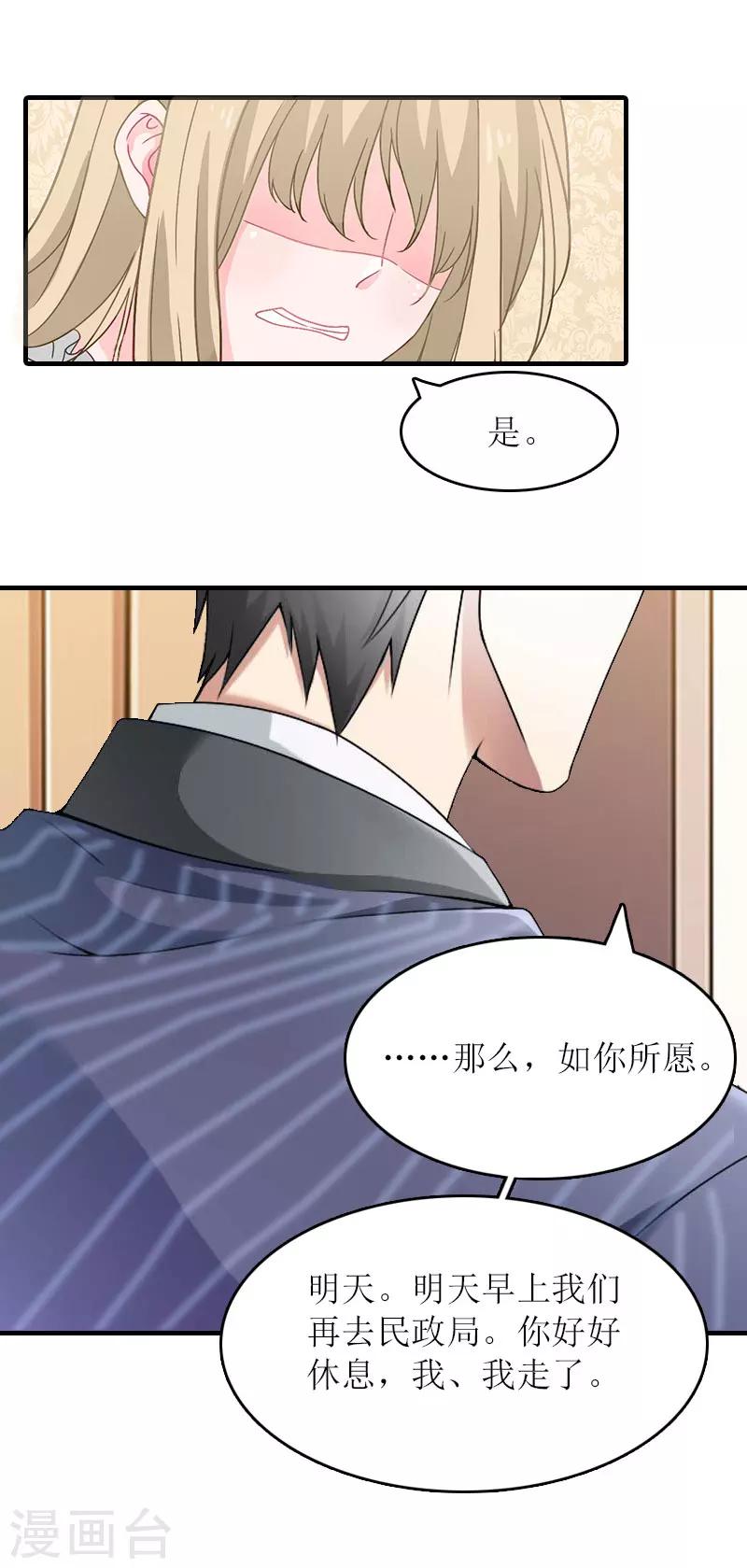 第22话 离婚-第22话