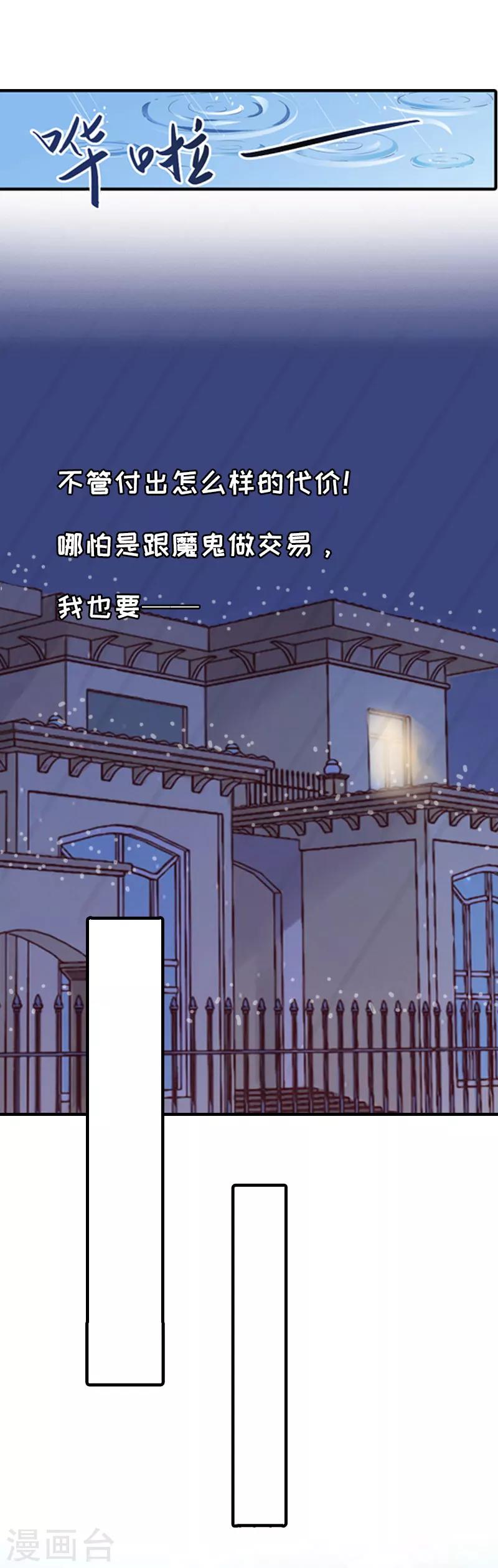 第22话 离婚-第22话