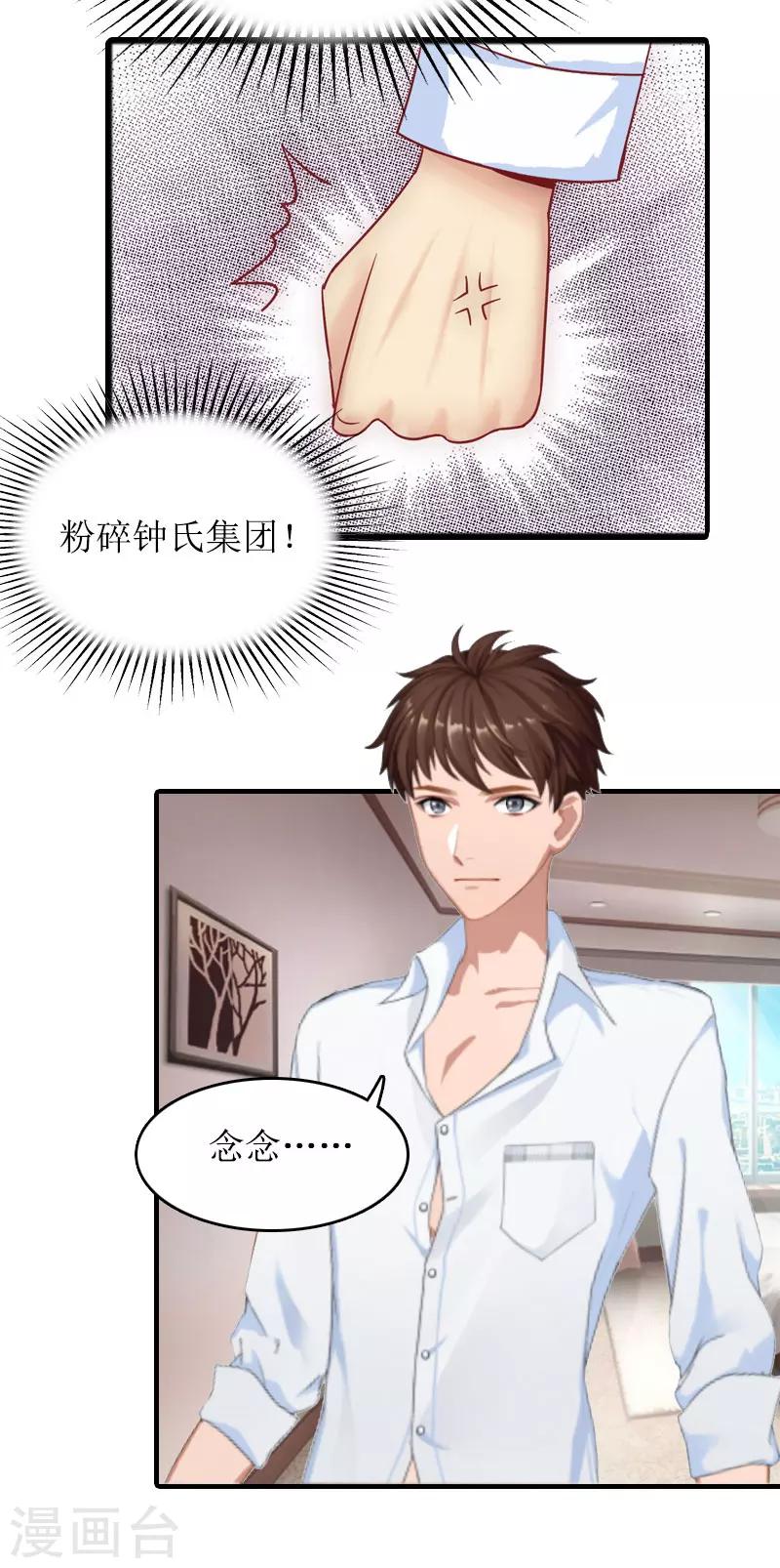 第24话 真相-第24话