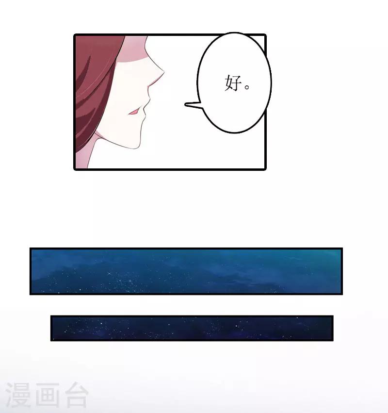 第26话 交易-第26话