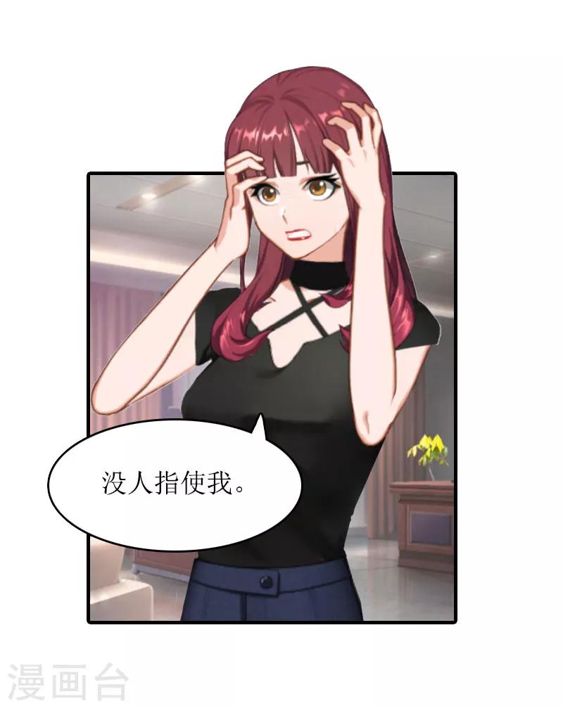 第26话 交易-第26话