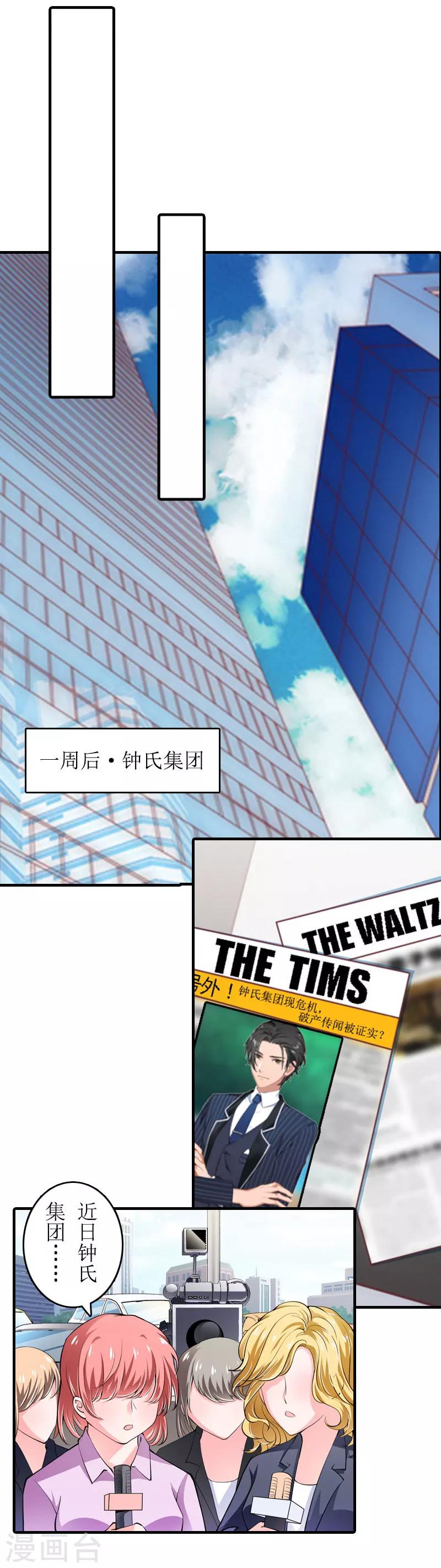 第26话 交易-第26话