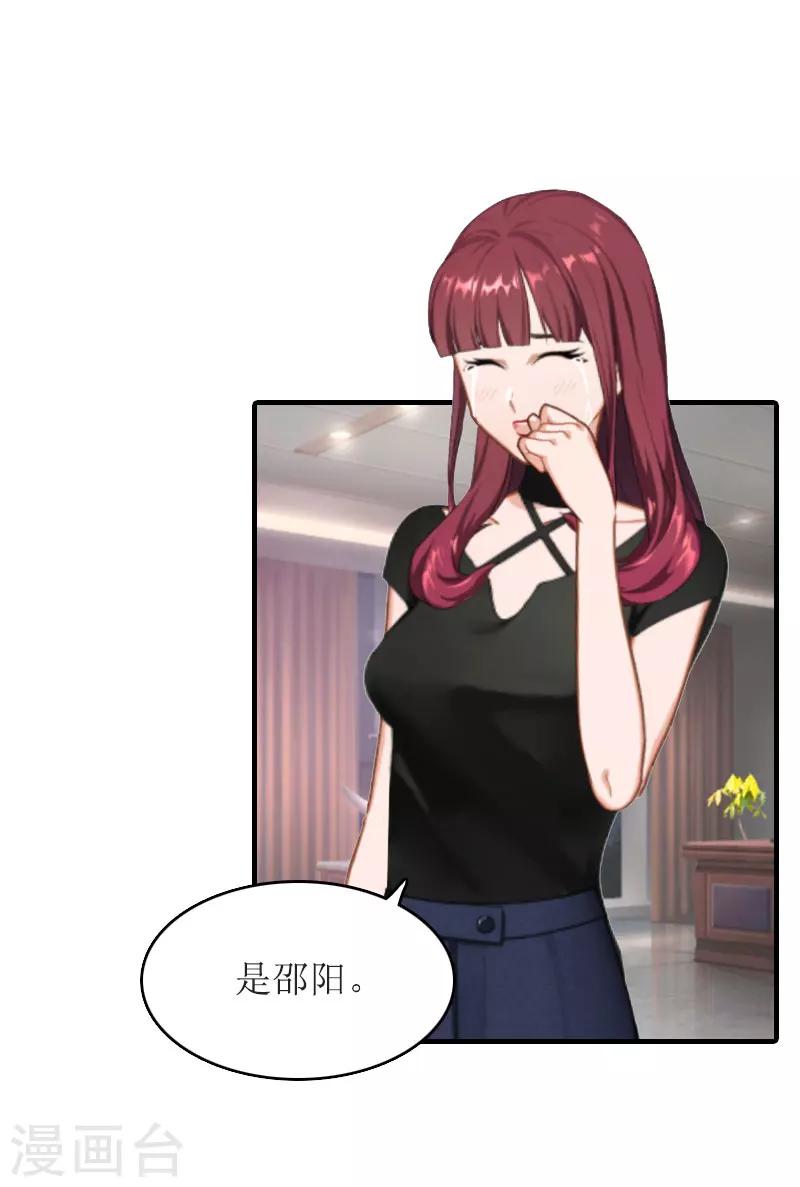 第26话 交易-第26话
