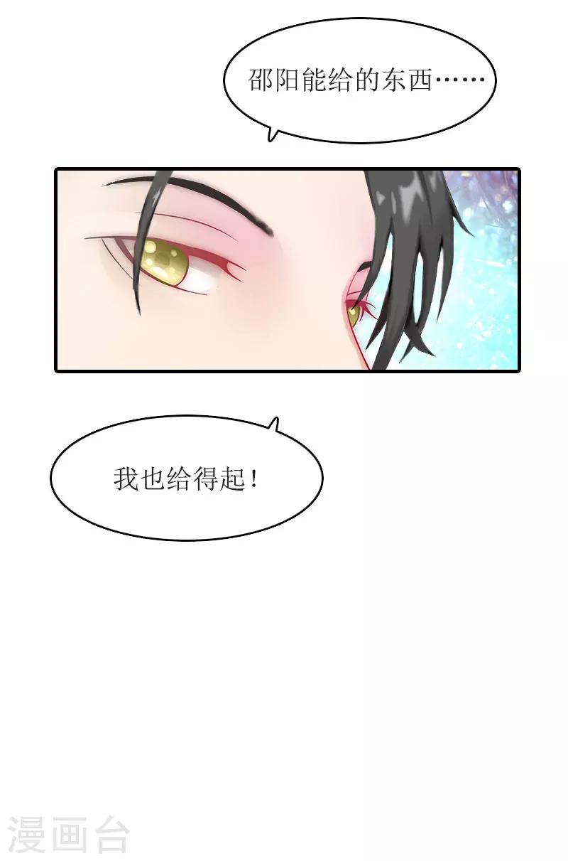 第26话 交易-第26话