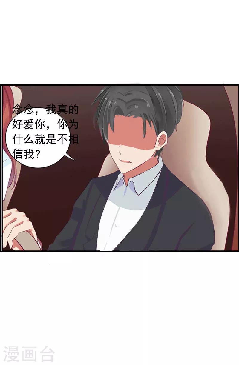 第4话 告白-第4话