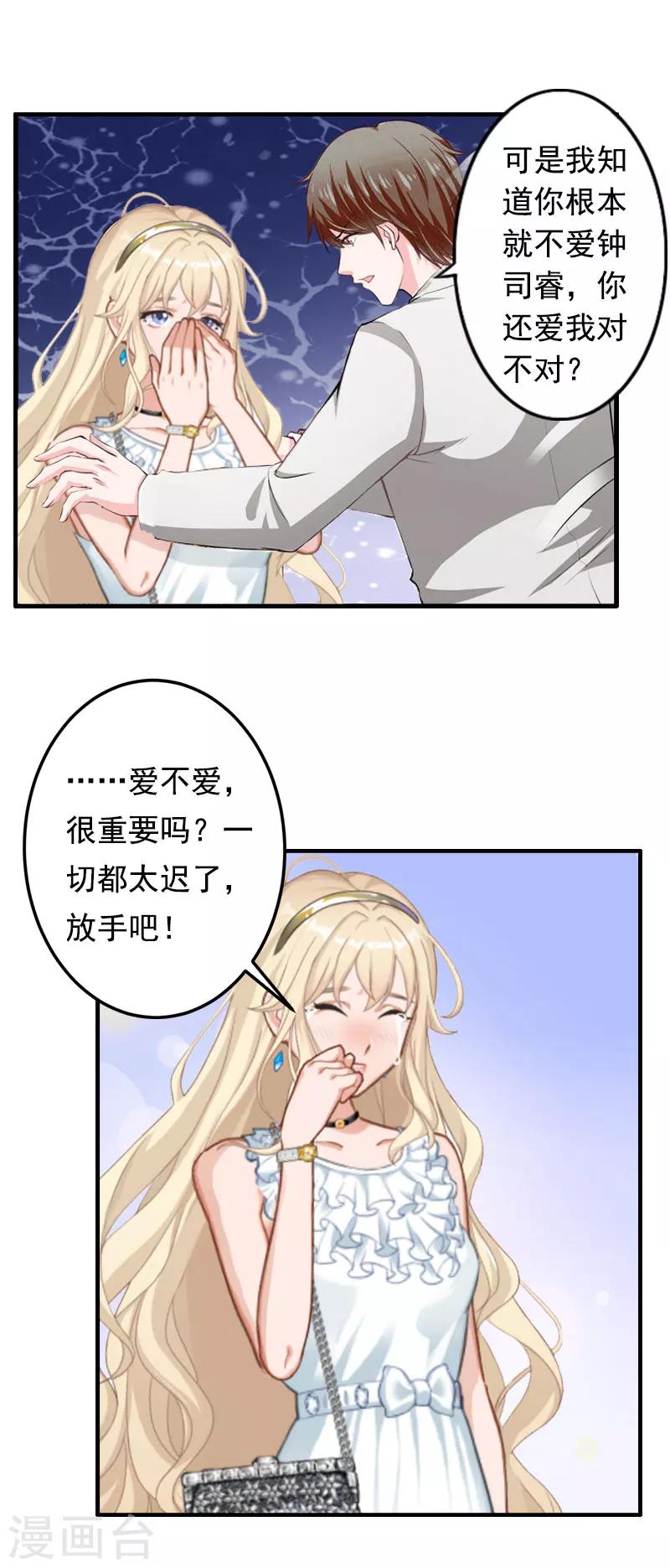 第4话 告白-第4话