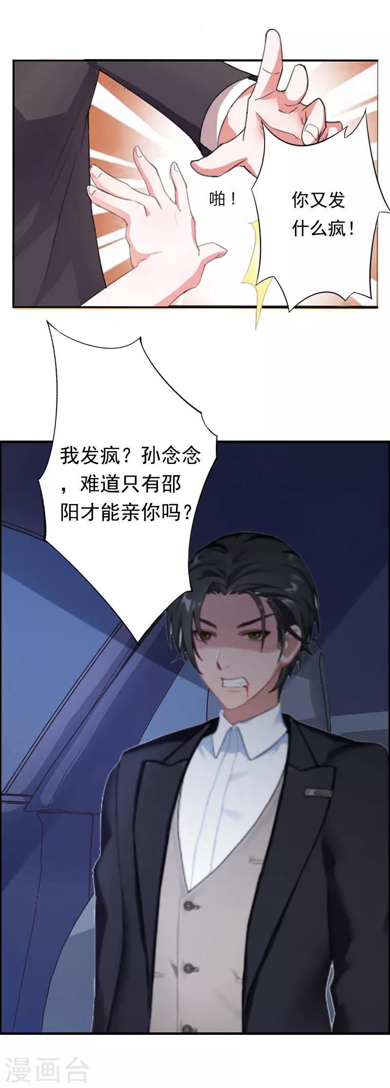 第4话 告白-第4话