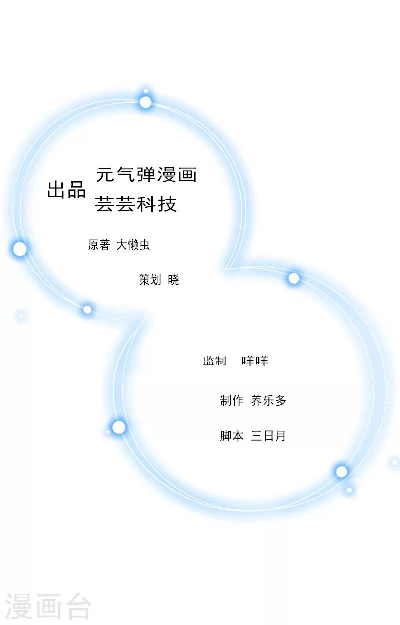 第8话 愧疚-第8话