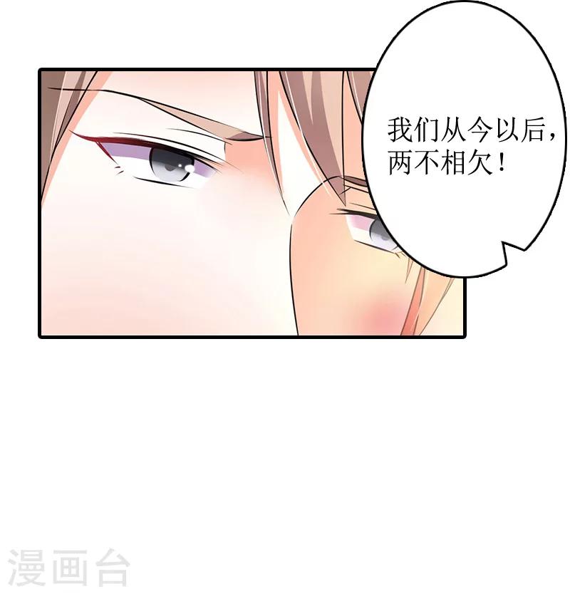 第10话 不欠-第10话