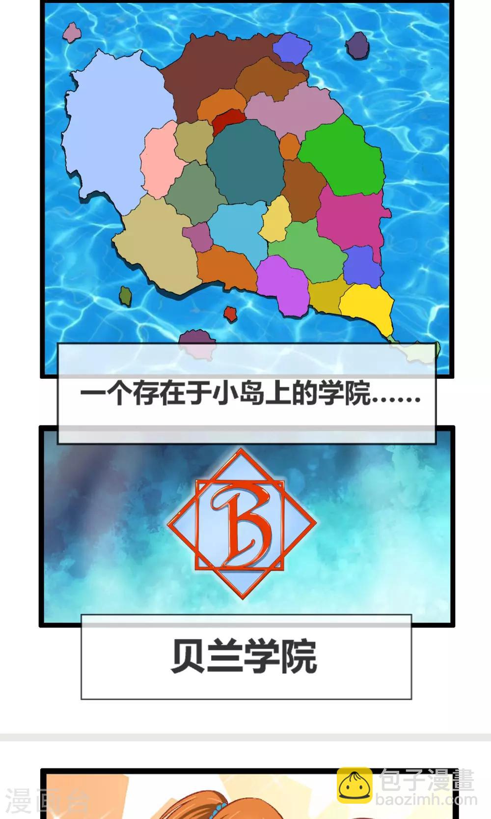 第1话 奇怪的学院-第2话