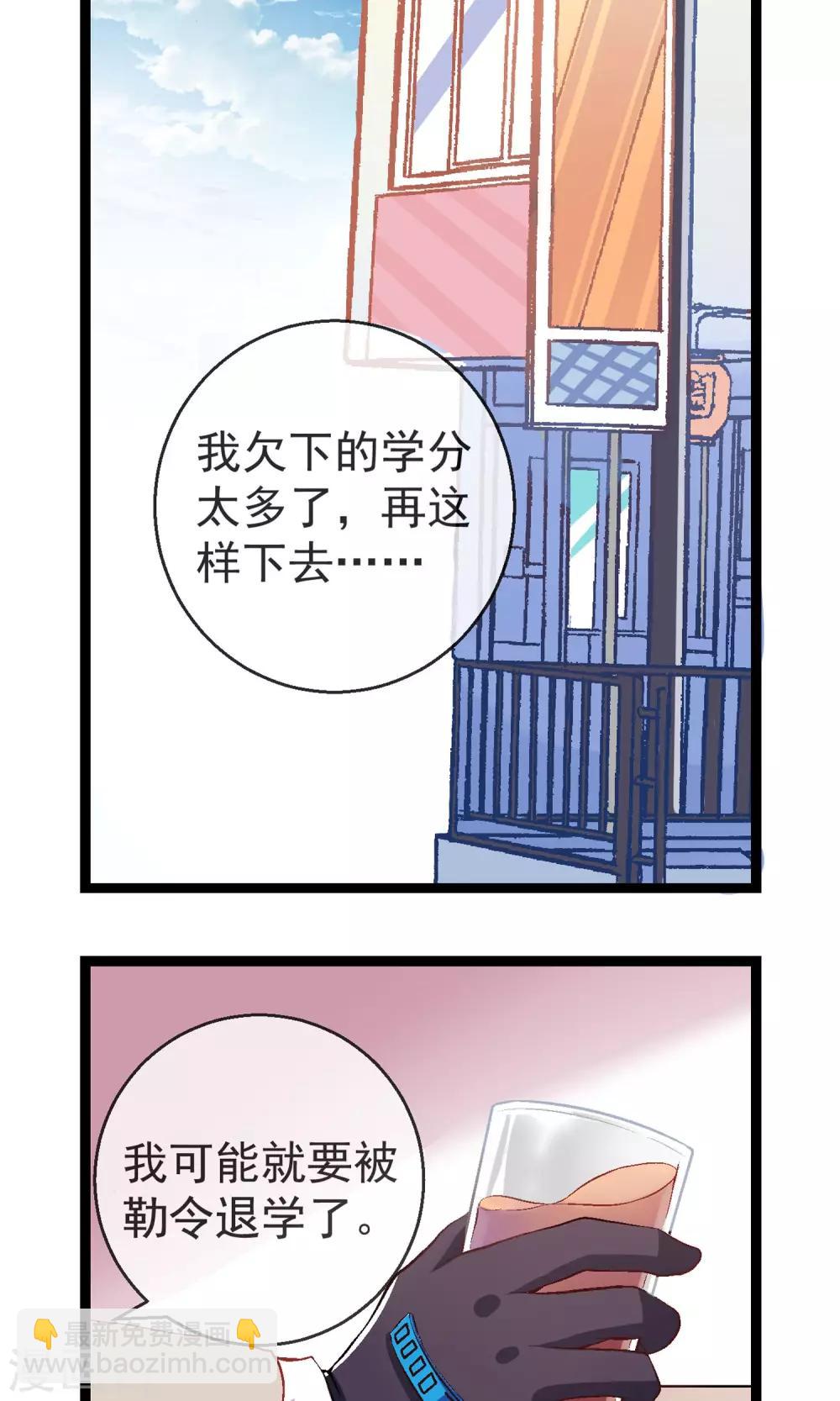 第1话 奇怪的学院-第2话