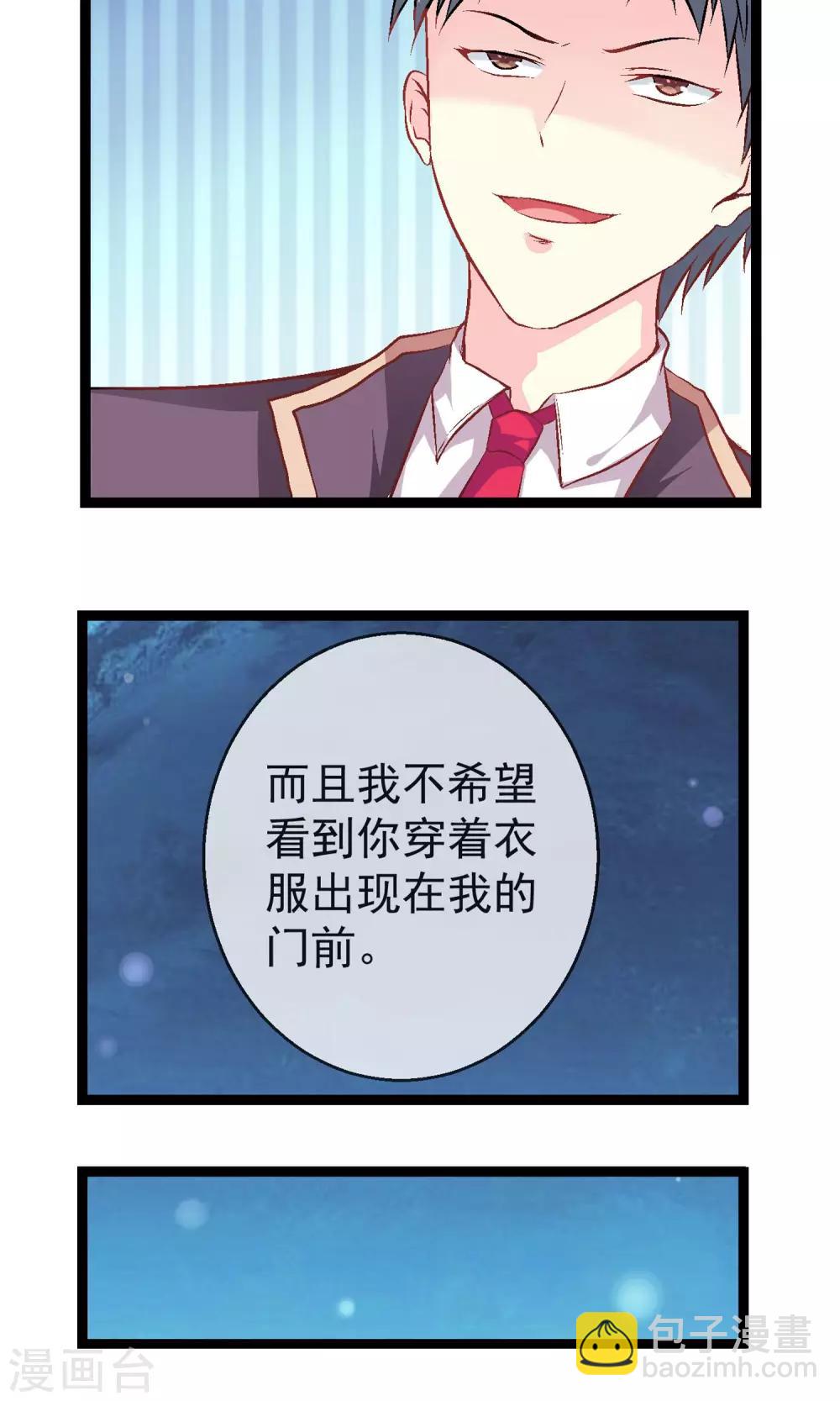 第1话 奇怪的学院-第2话